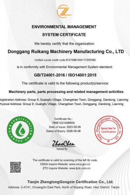 ISO 14001 证书