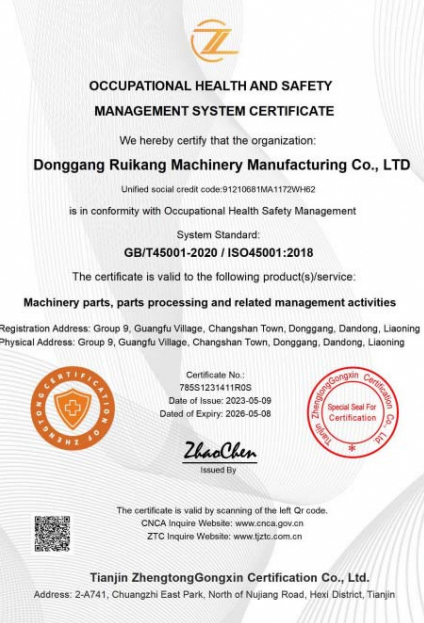 ISO 45001 证书