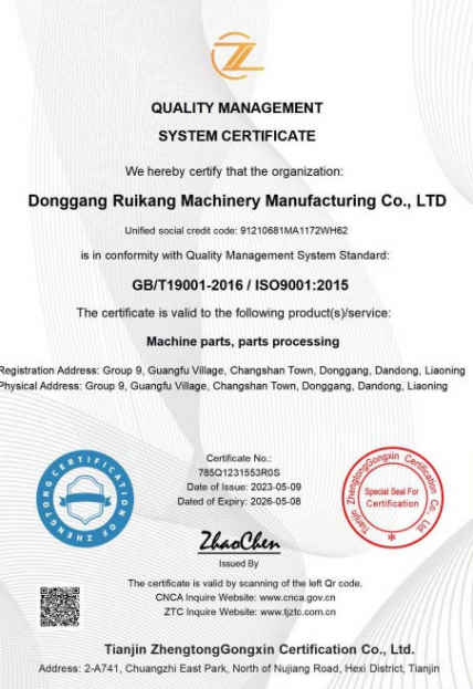 ISO 9001 证书